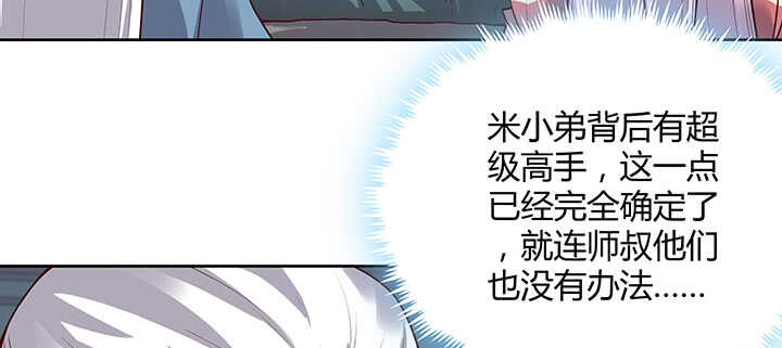 《超凡传》181话 让雷噼吧！ 第39页