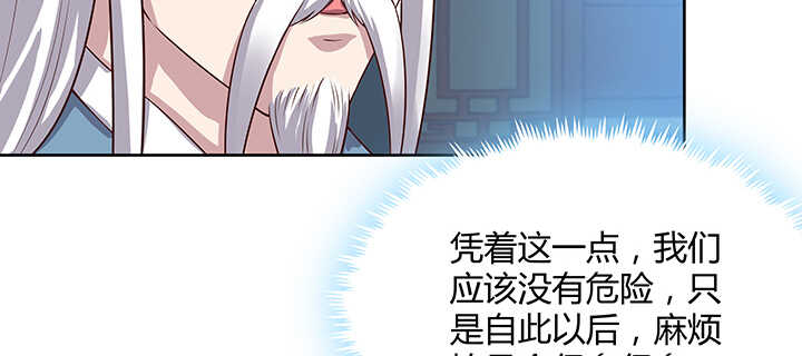 《超凡传》181话 让雷噼吧！ 第41页