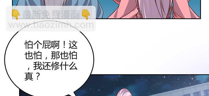 《超凡传》181话 让雷噼吧！ 第47页