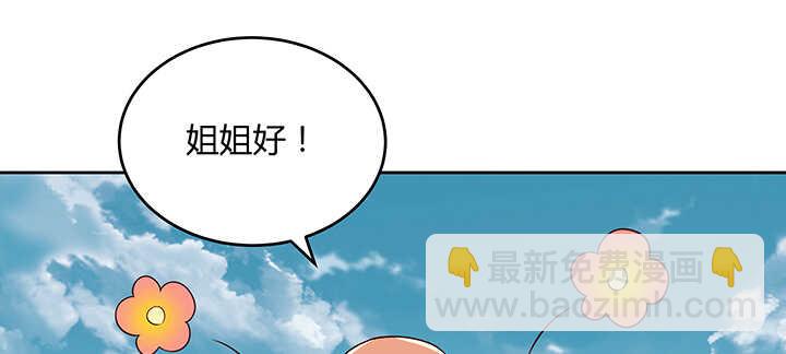 《超凡传》181话 让雷噼吧！ 第5页