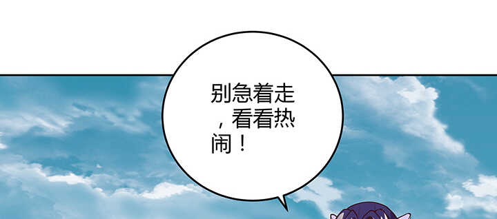 《超凡传》181话 让雷噼吧！ 第8页