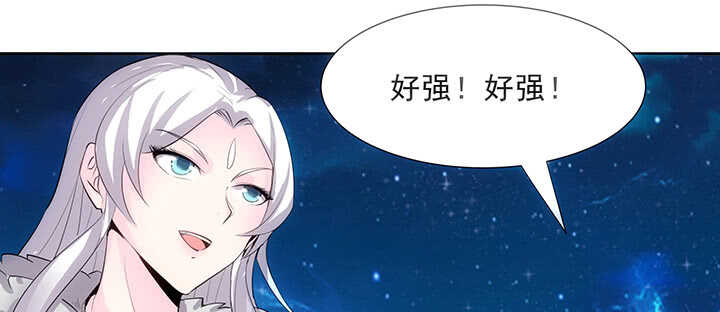 《超凡传》183话 过关了？ 第12页