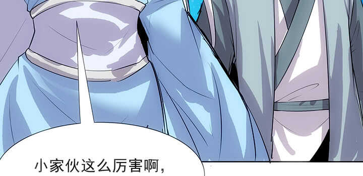 《超凡传》183话 过关了？ 第14页