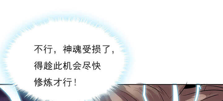 《超凡传》183话 过关了？ 第21页