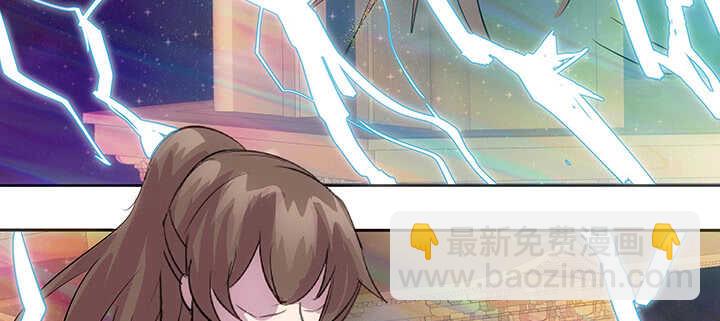 《超凡传》183话 过关了？ 第23页