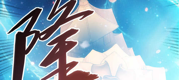 《超凡传》183话 过关了？ 第39页