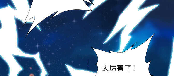 《超凡传》183话 过关了？ 第3页
