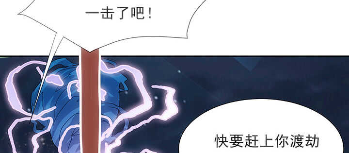 《超凡传》183话 过关了？ 第42页