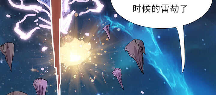 《超凡传》183话 过关了？ 第43页