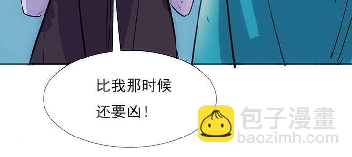 《超凡传》183话 过关了？ 第47页