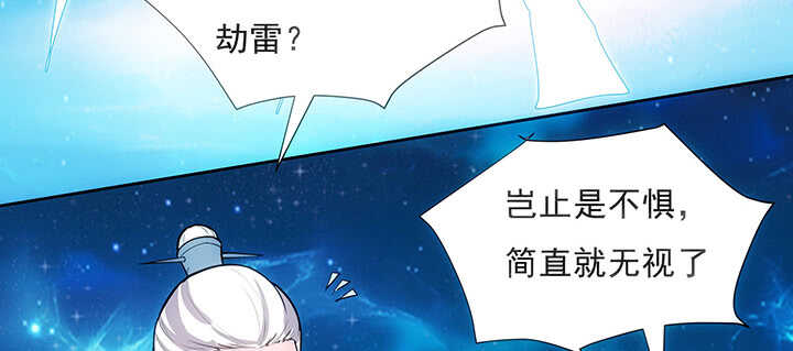 《超凡传》183话 过关了？ 第8页