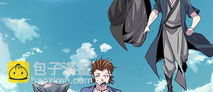 《超凡传》184话 照顾他 第20页