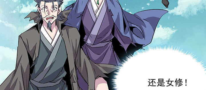 《超凡传》184话 照顾他 第21页