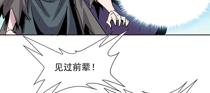 《超凡传》184话 照顾他 第22页
