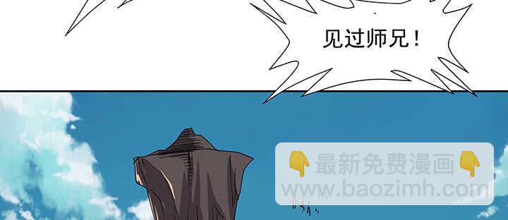 《超凡传》184话 照顾他 第23页