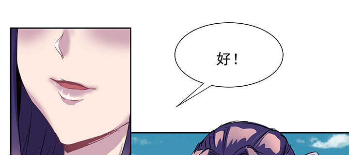 《超凡传》184话 照顾他 第25页