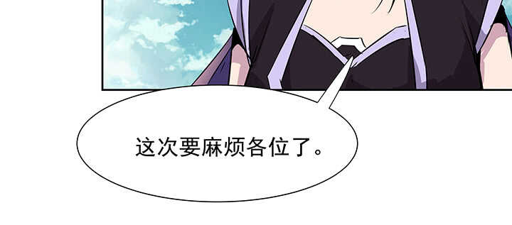 《超凡传》184话 照顾他 第27页