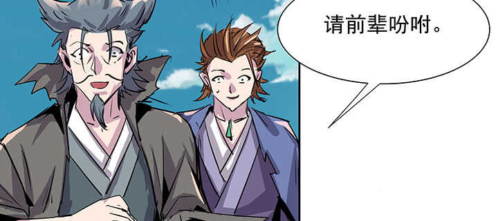 《超凡传》184话 照顾他 第29页