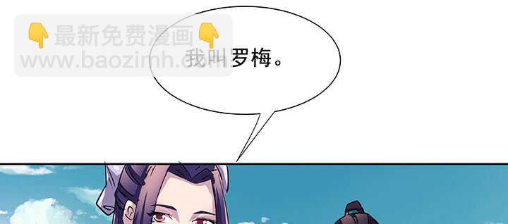 《超凡传》184话 照顾他 第32页