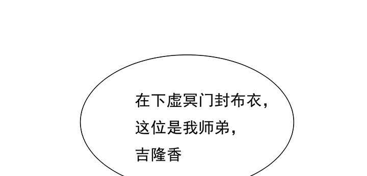 《超凡传》184话 照顾他 第35页