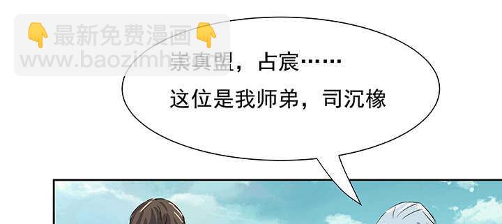《超凡传》184话 照顾他 第38页