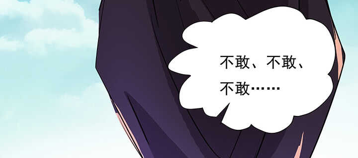 《超凡传》184话 照顾他 第44页