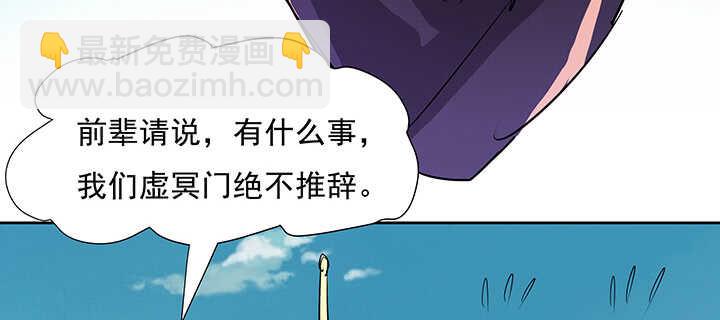 《超凡传》184话 照顾他 第45页