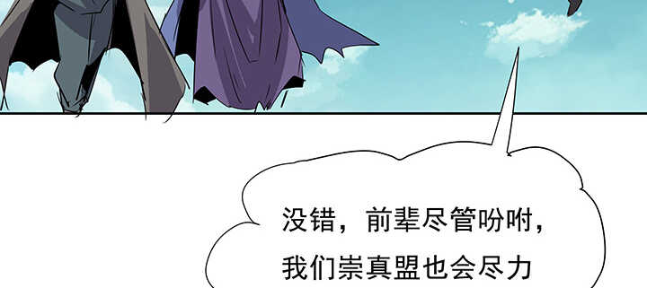 《超凡传》184话 照顾他 第47页
