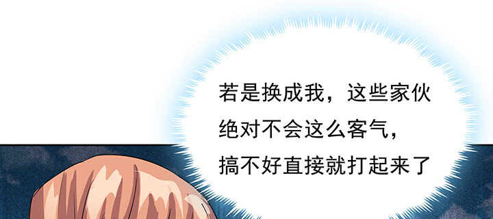 《超凡传》184话 照顾他 第49页