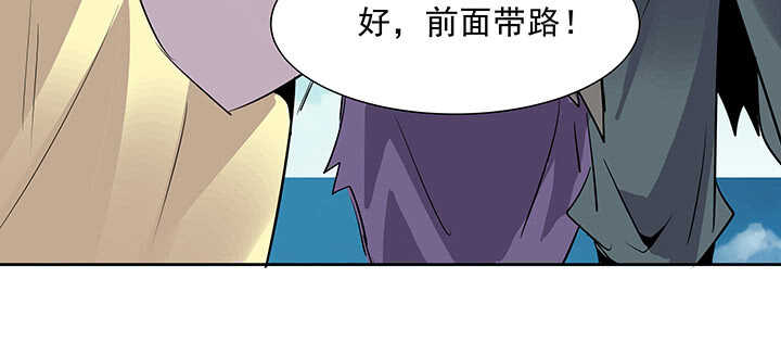 《超凡传》184话 照顾他 第6页