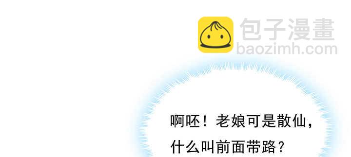 《超凡传》184话 照顾他 第7页