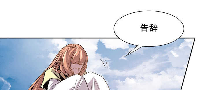 《超凡传》185话 成功渡劫 第10页