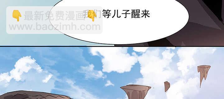 《超凡传》185话 成功渡劫 第16页