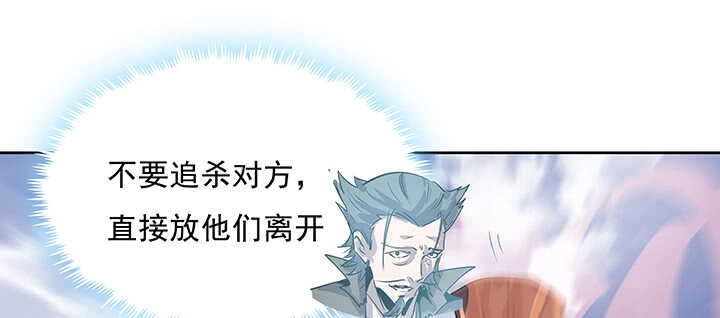 《超凡传》185话 成功渡劫 第20页