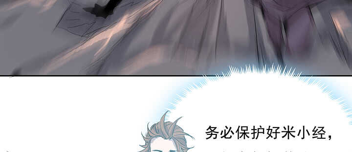 《超凡传》185话 成功渡劫 第23页
