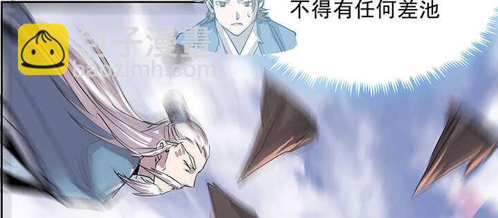 《超凡传》185话 成功渡劫 第24页
