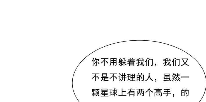 《超凡传》185话 成功渡劫 第2页