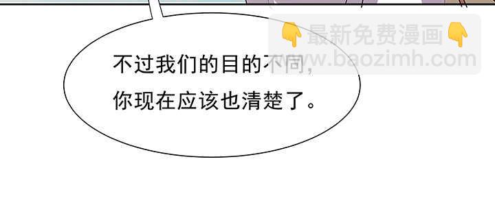 《超凡传》185话 成功渡劫 第6页