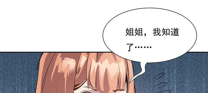 《超凡传》185话 成功渡劫 第7页