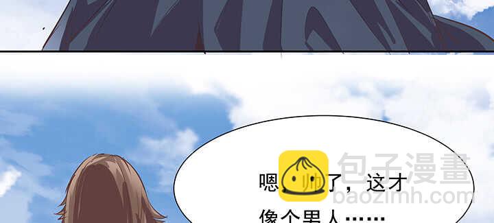 《超凡传》186话 打架看实力 第10页