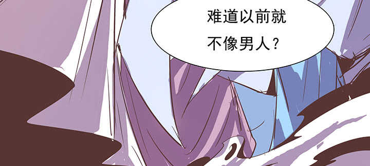 《超凡传》186话 打架看实力 第14页