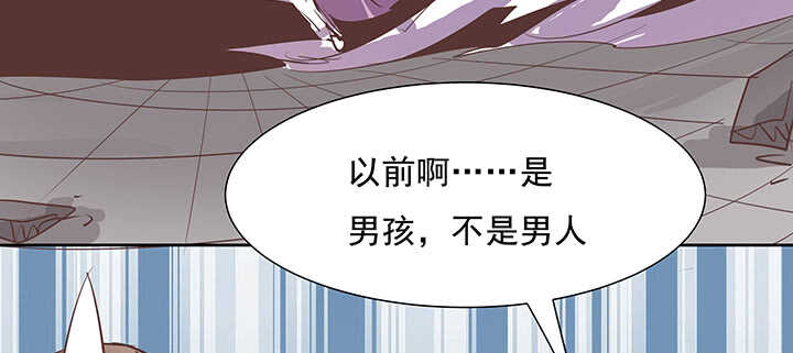 《超凡传》186话 打架看实力 第15页