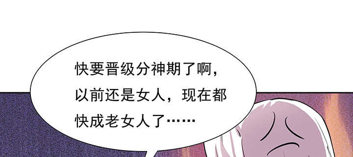 《超凡传》186话 打架看实力 第18页