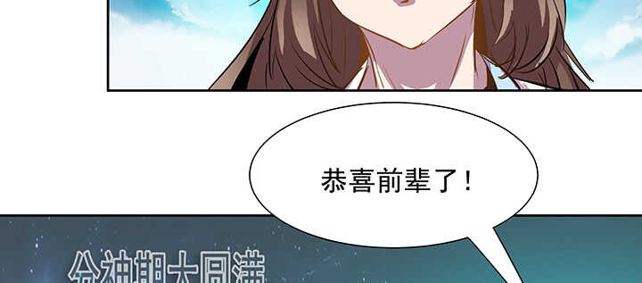 《超凡传》186话 打架看实力 第36页