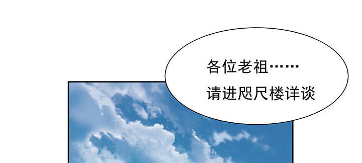 《超凡传》186话 打架看实力 第39页