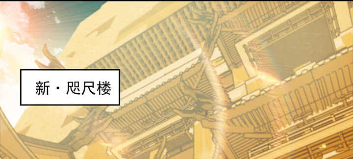 《超凡传》186话 打架看实力 第45页