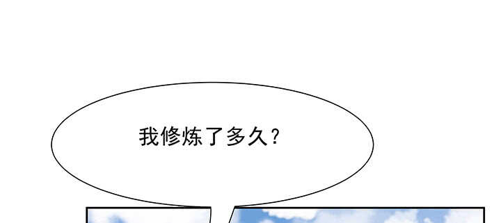 《超凡传》186话 打架看实力 第4页