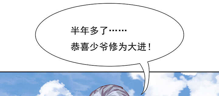 《超凡传》186话 打架看实力 第8页