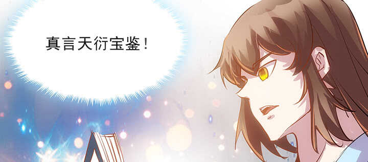 《超凡传》188话 化物为形 第10页