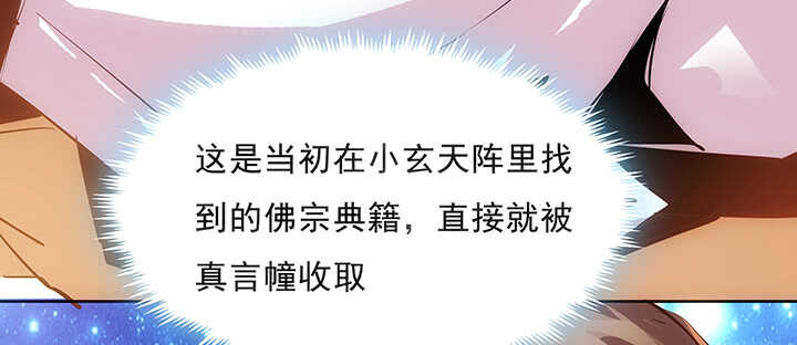 《超凡传》188话 化物为形 第14页